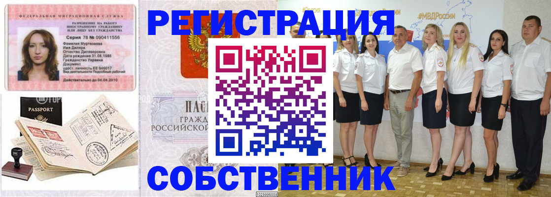прописка ребенка в Котельниково