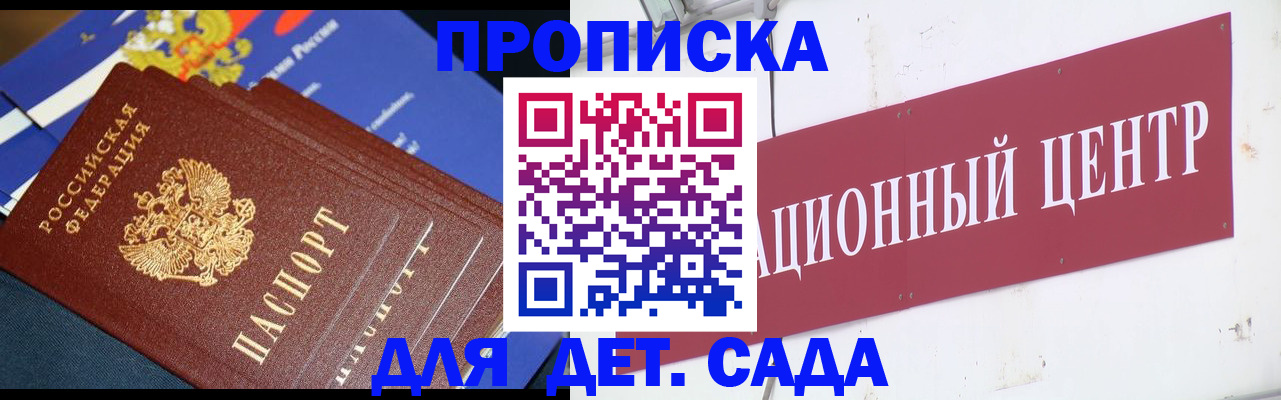 где прописаться в Котельниково