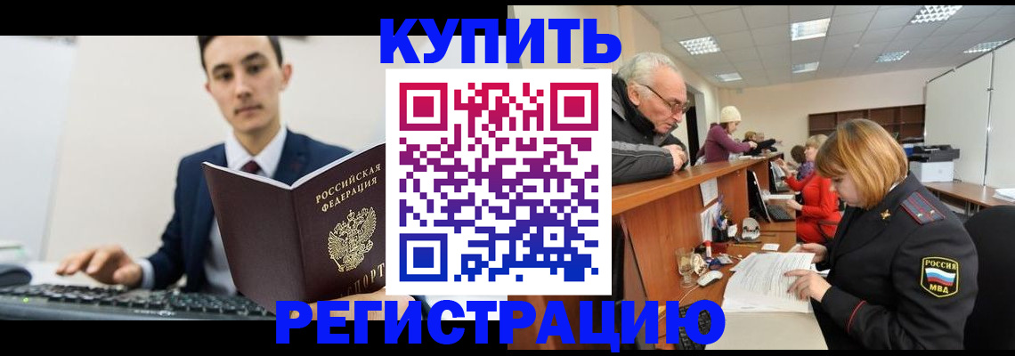 прописка иностранных граждан в Котельниково